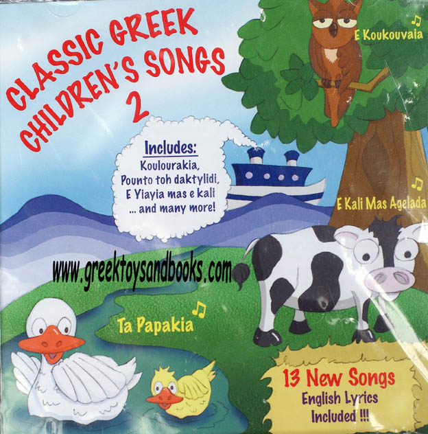 Classic Greek Children's Songs on CD - Volume 2